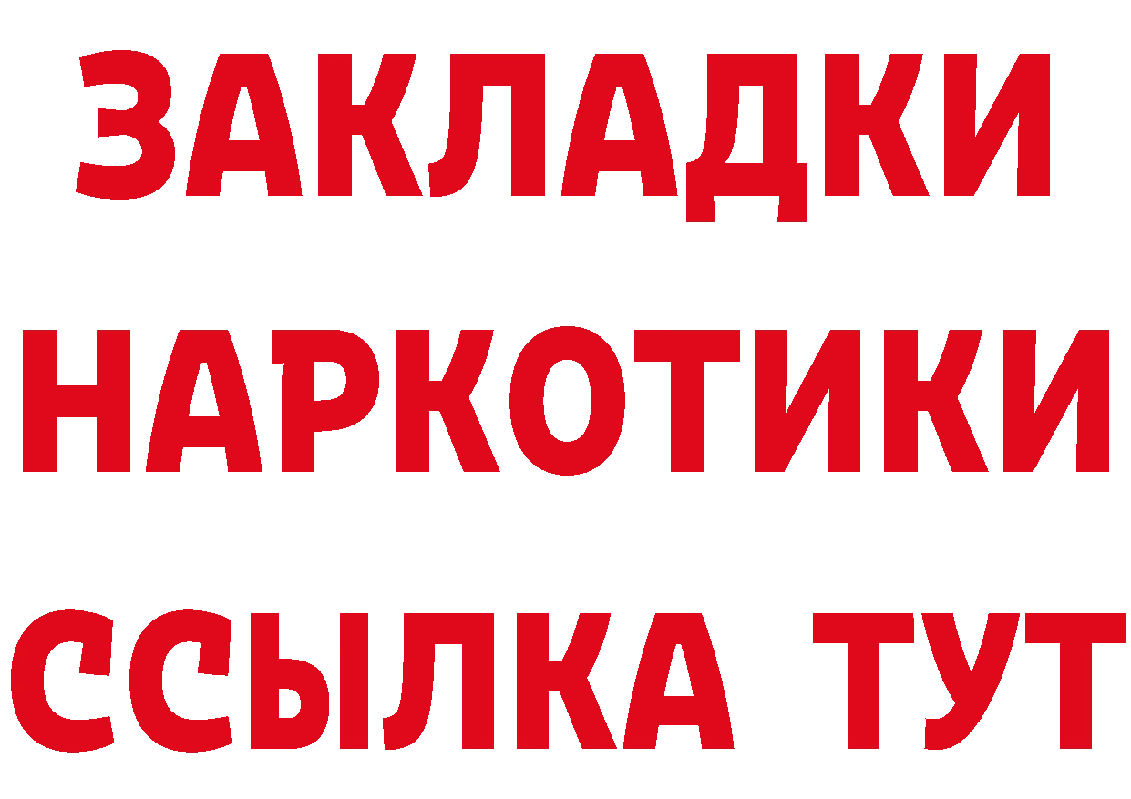 БУТИРАТ оксана ссылки даркнет блэк спрут Амурск